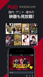 ドラマ/アニメはFOD テレビ見逃し配信や動画が見放題