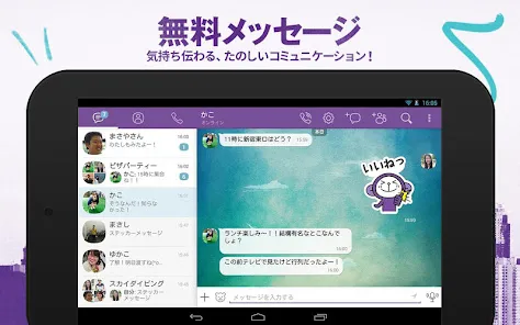 Viber