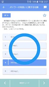 一級ボイラー技士 2022年4月