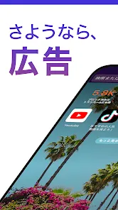 Brave 広告(ad)ブロックするブラウザ adblock