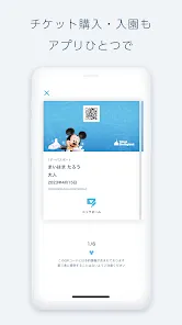 Tokyo Disney Resort App