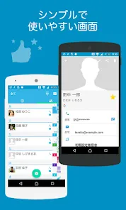 電話帳 A+ 連絡先のグループ分けが簡単なアドレス帳アプリ