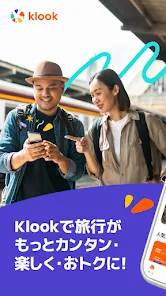 Klook：旅行・アクティビティ・ホテル予約アプリ