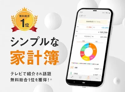 シンプル家計簿 MoneyNote