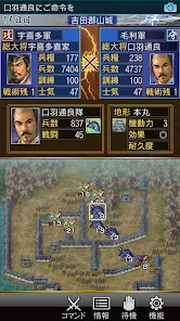 信長の野望･武将風雲録