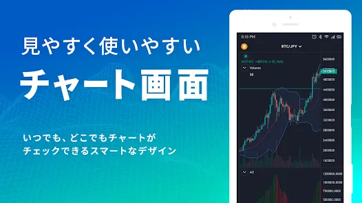 bitbank ビットコイン・仮想通貨取引 ウォレット管理