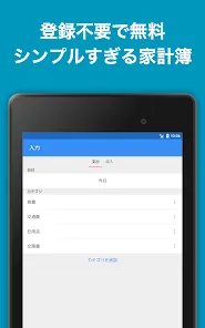家計簿Zeny 爆速入力できるシンプル家計簿