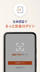 au PAY カード