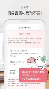 コネクト口座開設