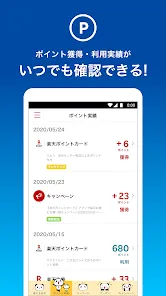 楽天ポイントカード-楽天ポイントが使える！貯まる！