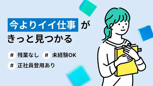 バイト 転職は求人ボックス-求人・バイト求人・仕事探し