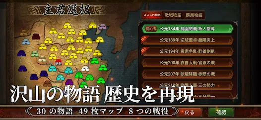 三国志天下布武  - 歴史戦略シミュレーションゲーム