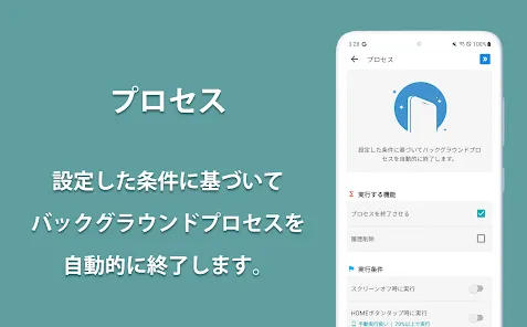 スマホ最適化Plus