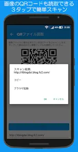 Explorer Dx -QRコードとファイルの管理-