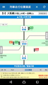 近鉄アプリ - 列車運行情報をプッシュ通知でお知らせします