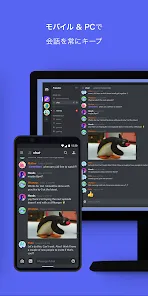 Discord - 話そう、チャットしよう、集まろう