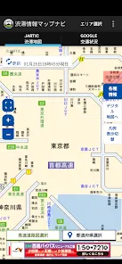 渋滞情報マップナビ