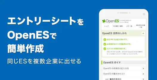 リクナビ2024 新卒学生・既卒学生向け就職情報 就活アプリ