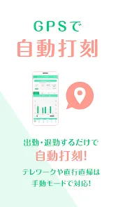 Smart勤怠管理