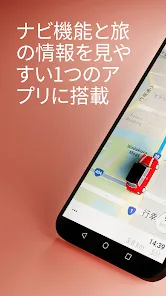 Karta GPS - オフラインナビ