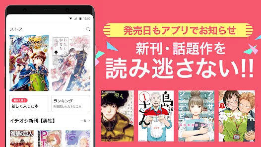 漫画 ebookjapan 漫画が電子書籍で読める漫画アプリ