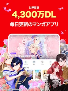 comico オリジナル漫画が毎日読めるマンガアプリ コミコ