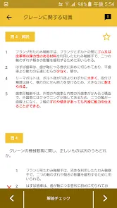 クレーン デリック運転士 2022年4月