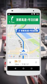 Google Maps Go 向けナビ