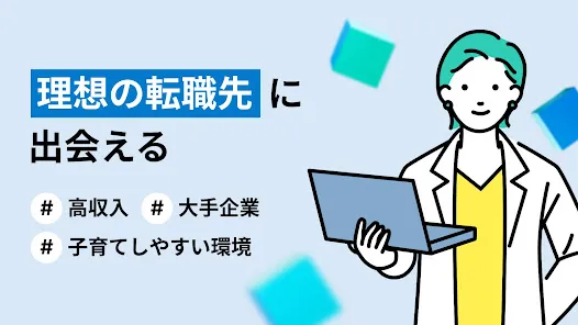 バイト 転職は求人ボックス-求人・バイト求人・仕事探し