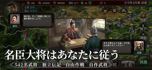 三国志天下布武  - 歴史戦略シミュレーションゲーム