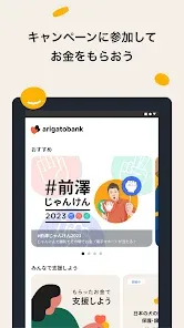 arigatobank