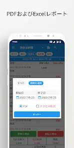 現金出納簿 - 日々の経費、現金管理