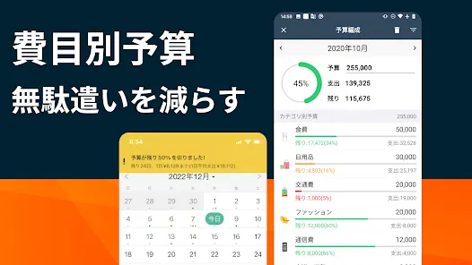 毎日家計簿 - 予算外貨複数帳簿対応する簡単人気家計簿アプリ