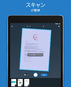 Scan Hero：書類スキャンアプリ
