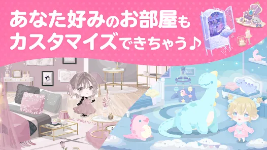 ポケコロ かわいいアバターで楽しむきせかえゲーム