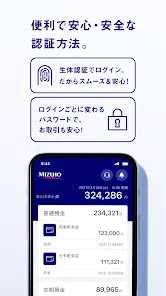 みずほ銀行　みずほダイレクトアプリ