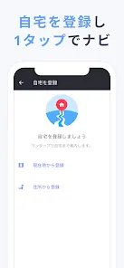 Yahoo!カーナビ - ナビ、渋滞情報も地図も自動更新