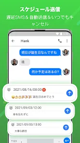 メッセンジャー：テキストメッセージ、SMS