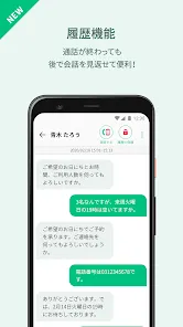 みえる電話