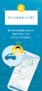 AIRCLE（エアクル）運転代行配車アプリ