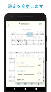 楽譜スキャナー - Sheet Music Scanner