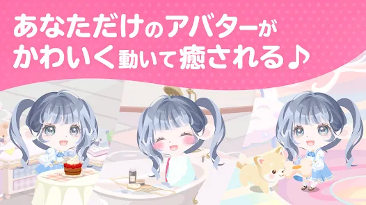 ポケコロ かわいいアバターで楽しむきせかえゲーム