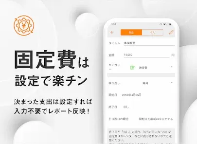 シンプル家計簿 MoneyNote