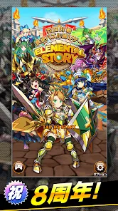 エレメンタルストーリー 【共闘×対戦パズルゲームRPG】