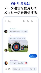 Google のメッセージ アプリ