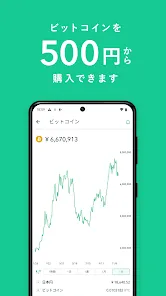 コインチェック-ビットコイン/仮想通貨（暗号資産）取引アプリ