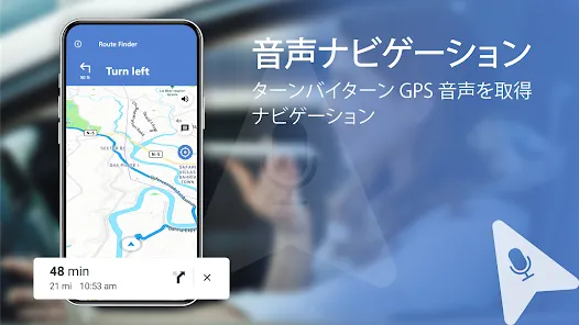GPS 衛生 - 住む マップ ＆ ボイス ナビゲーション