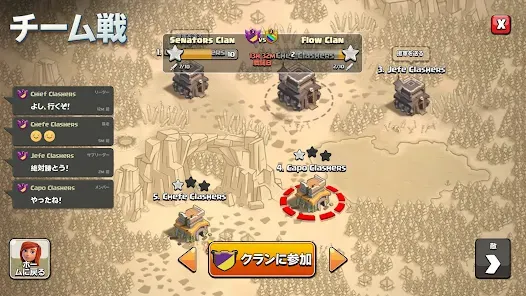 クラッシュ・オブ・クラン (Clash of Clans)