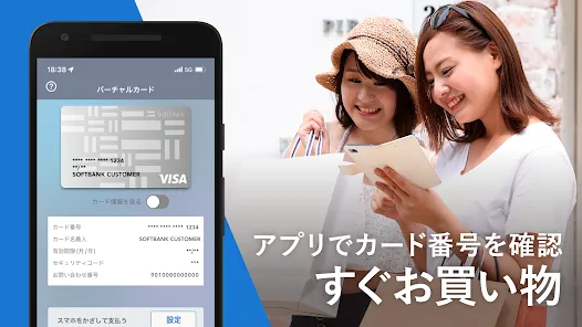 ソフトバンクカードアプリ-お買い物でポイントが貯まる