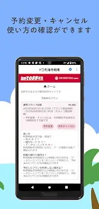 ドコモ海外利用